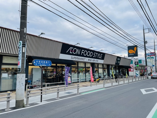 レオミノール明神町のその他|イオンフードスタイル八王子大和田店