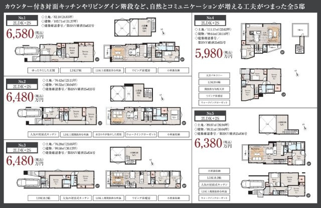 仲介手数料無料　横浜市神奈川区松見町３丁目のその他