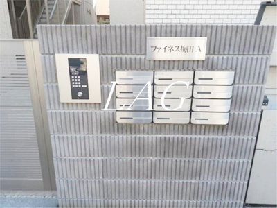 【その他共用部分】 | ファイネス梅田Ａ棟 | 集合ポストです。