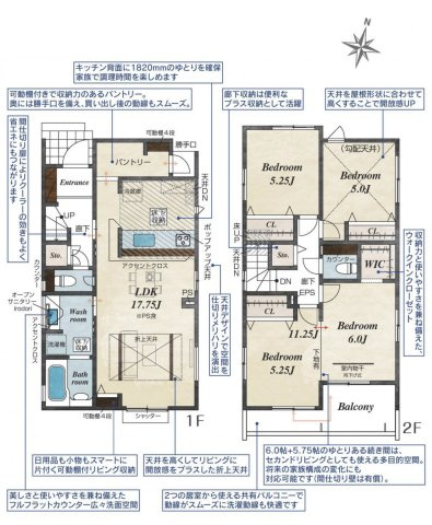 【間取り】 | 久喜市栗原4丁目　新築戸建　全3棟　2号棟