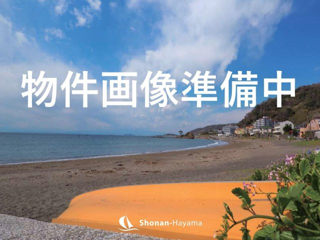 海まで7分！マリンライフ　自然に包まれる暮らし