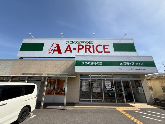サンライズの周辺|A-PRICE米子店まで409ｍ