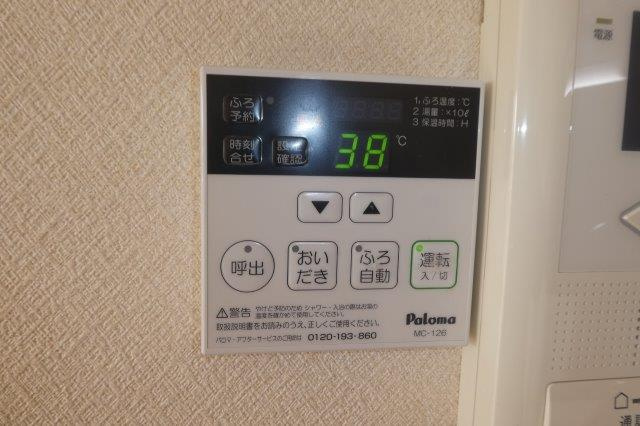 ユーミー老松の設備|給湯リモコン
