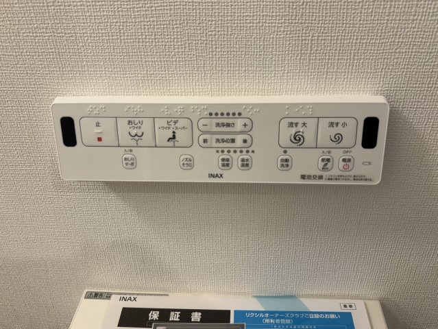 住吉山手９丁目一戸建のトイレ|シャワートイレ設備