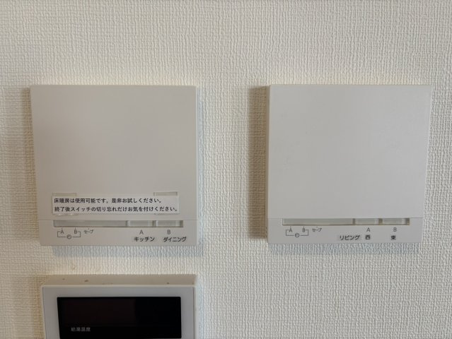 住吉山手９丁目一戸建の発電・温水設備|床暖房コントローラー