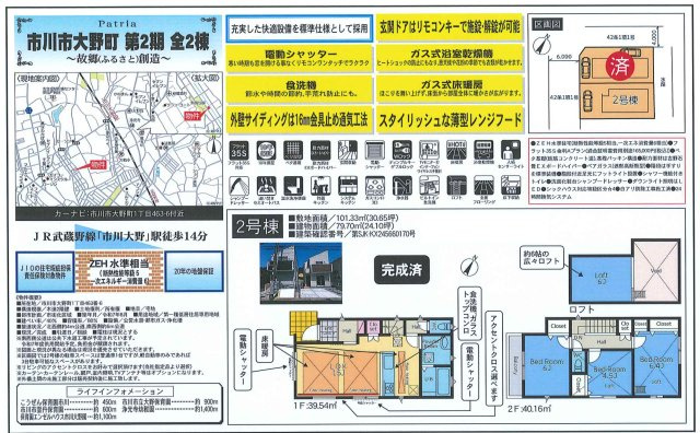 【間取り】 | 【仲介手数料無料】市川市大野町　新築戸建て | 仲介O円団では掲載物件以外も仲介手数料無料にてご購入いただけます！