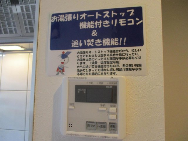 エンデバーの設備|エンデバーの設備