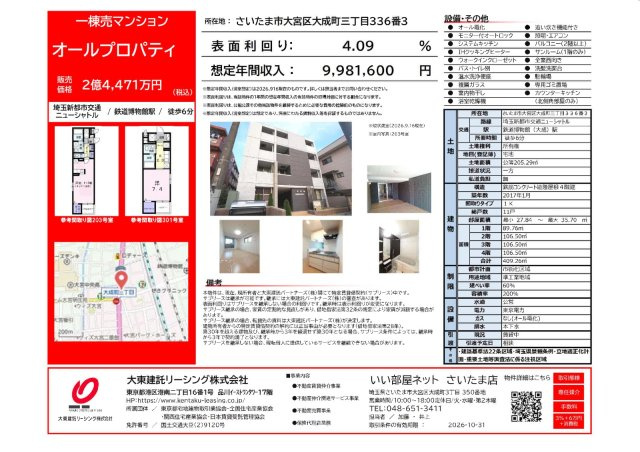 【その他】
