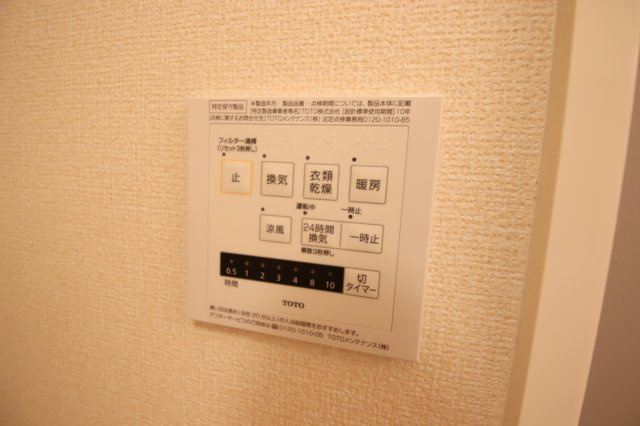 【設備】 | カンフリエイースト | 浴室乾燥機