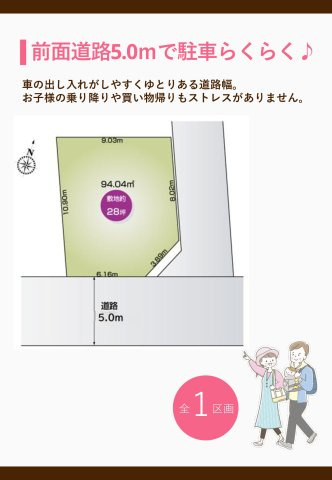 【区画図】