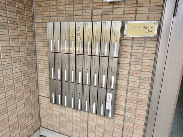 セジュール東阿保のその他共用部分