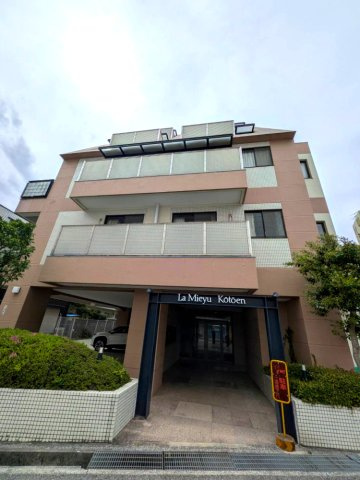 西宮市甲東園３丁目のマンション