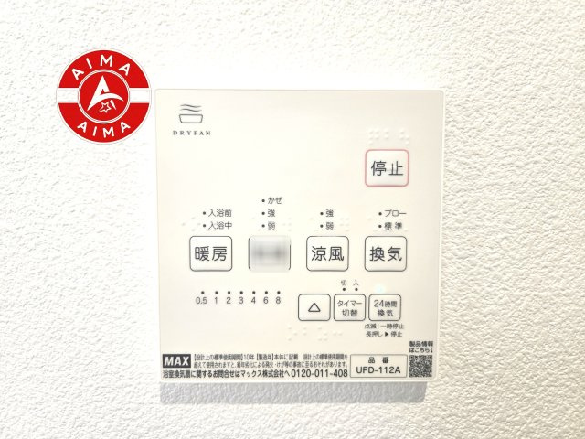 福岡市東区和白丘2丁目第1-2棟（2号棟）の冷暖房・空調設備|24時間換気する換気口がございます。