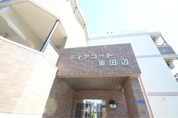 ディアコート東田辺のロビー