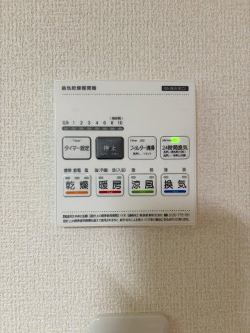 【冷暖房・空調設備】 | リーブルガーデン倉敷中庄第15 (全1棟) | 浴室乾燥機