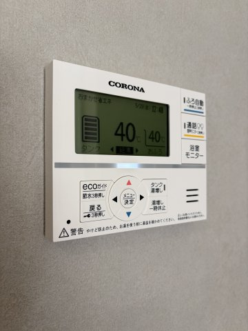 【発電・温水設備】 | リーブルガーデン倉敷中庄第15 (全1棟) | 追い焚き機能付きオートバス