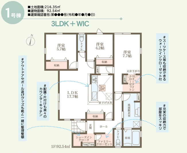 【間取り】 | リーブルガーデン倉敷中庄第15 (全1棟)