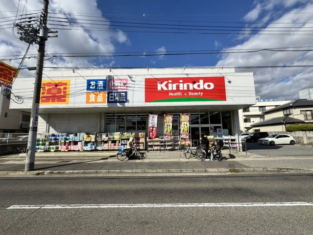 深江ロイヤルマンションの周辺|キリン堂 東灘深江店 約233ｍ