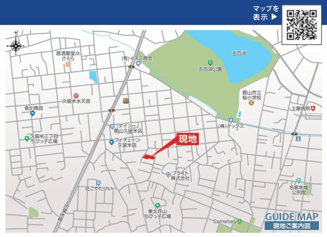 郡山市久留米2丁目　　　　１号棟　　　桜小学校、郡山第３中学区の地図|案内図