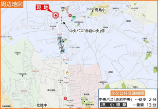 【地図】 | 小樽市赤岩2丁目　戸建 | 保育所や小学校も徒歩10分以内で、子育ても安心♪