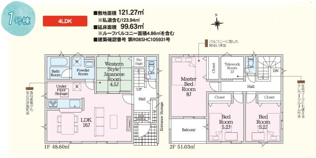 高松市三条町の新築一戸建の間取り