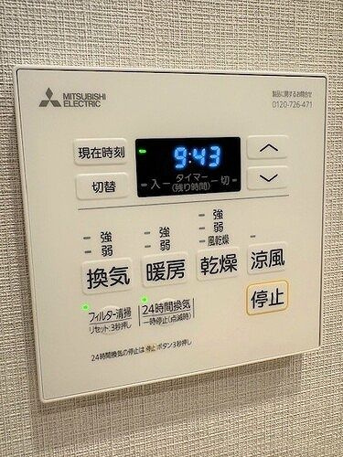 【設備】 | ジオタワー高槻ミューズガーデン