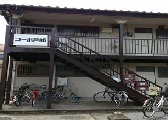 コーポ戸部