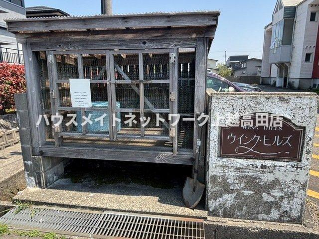 ウイングヒルズＡ棟のその他|ゴミステーション