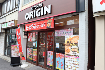 キッチンオリジン白楽店まで500ｍ