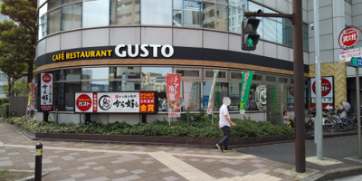 ガスト東神奈川店まで500ｍ