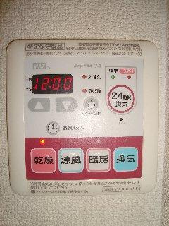 【その他】 | アリウス高田 | 浴室乾燥機