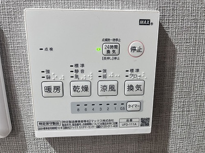 【設備】 | キングマンション堂島川 | 浴室乾燥機リモコン