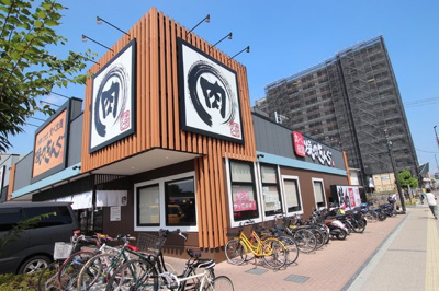 焼肉きんぐ 平塚見附町店まで240ｍ