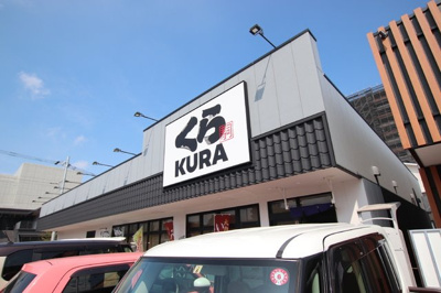 くら寿司 平塚見附店まで180ｍ