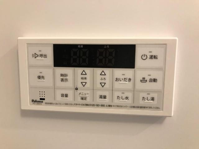 グランシャリオ葵の設備|給湯リモコン（イメージ）