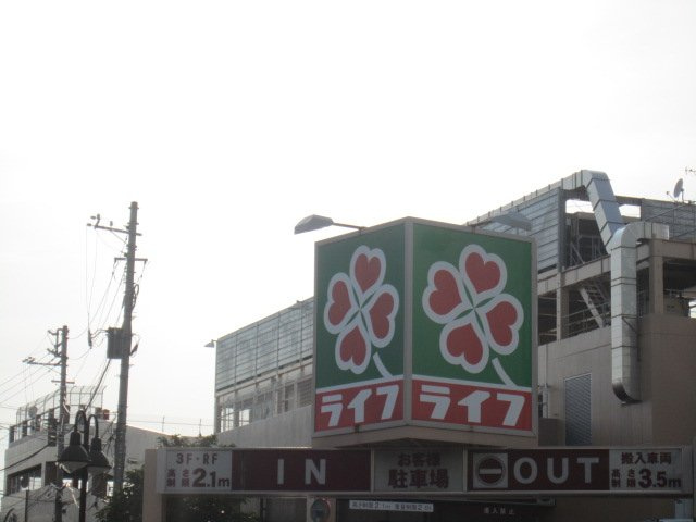 Ｋａｎａｌｏａ　-カナロア-の周辺|ライフ東中野店まで800ｍ
