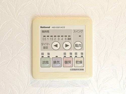 ＧＡタワーの設備|浴室暖房乾燥機リモコン