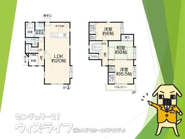 【間取り】 | ●草加市瀬崎6丁目・戸建● | ※リフォーム内容の詳細は、担当までお気軽にお問い合わせ下さい♪
