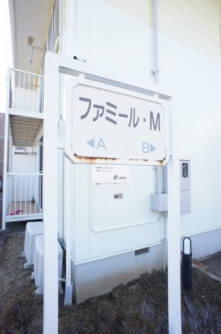 ファミールＭ　Ａのエントランス