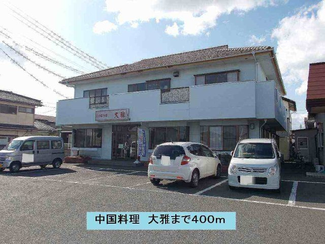 ファミールＭ　Ａの周辺|中国料理　大雅まで400m