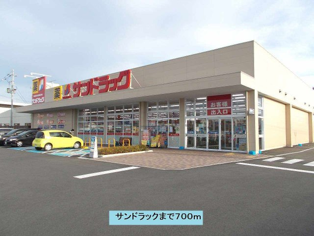ファミールＭ　Ａの周辺|サンドラックまで700m