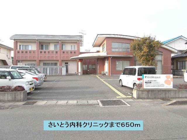 ファミールＭ　Ａの周辺|さいとう内科クリニックまで650m