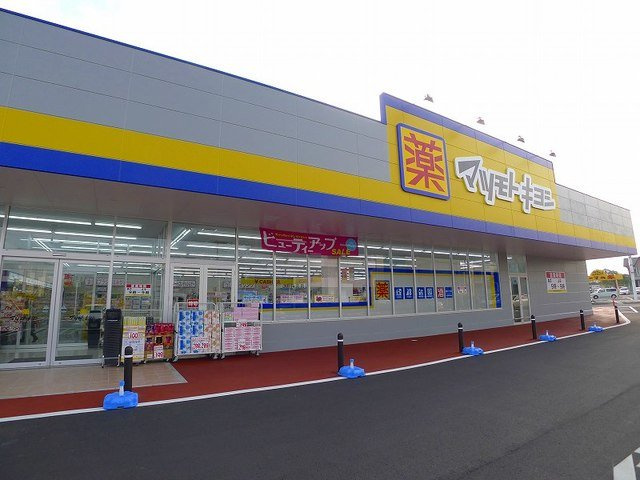 マーリエヴィラ　Ａの周辺|マツモトキヨシ相生５丁目店まで600m
