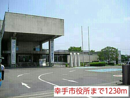 シャルムの周辺|幸手市役所まで1230m