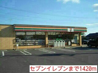 シャルムの周辺|セブンイレブンまで1420m