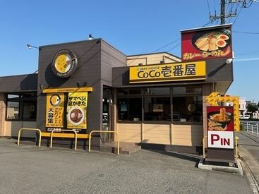 グレイス大高Ａの周辺|CoCo壱番屋 大府共和店まで850m