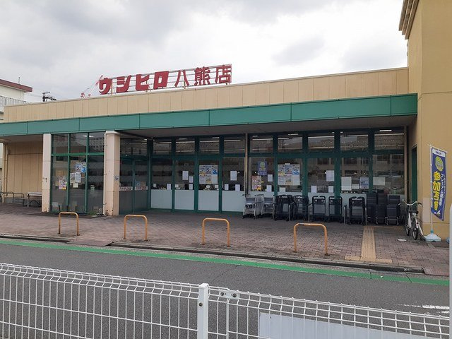 ルミエール明野の周辺|ウシヒロ八熊店まで500m