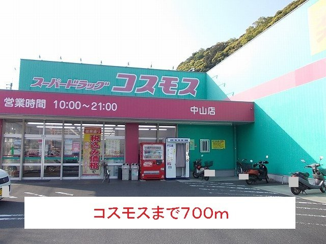ラフレシールＢの周辺|コスモスまで700m