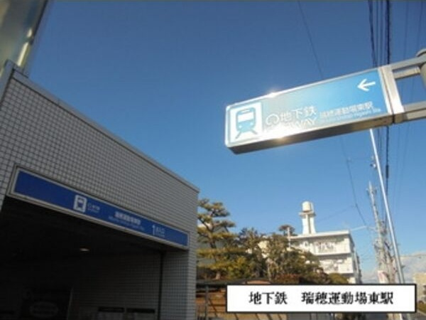 Cherim 瑞穂公園の周辺