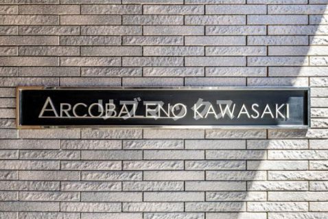 【その他】ARCOBALENO KAWASAKI